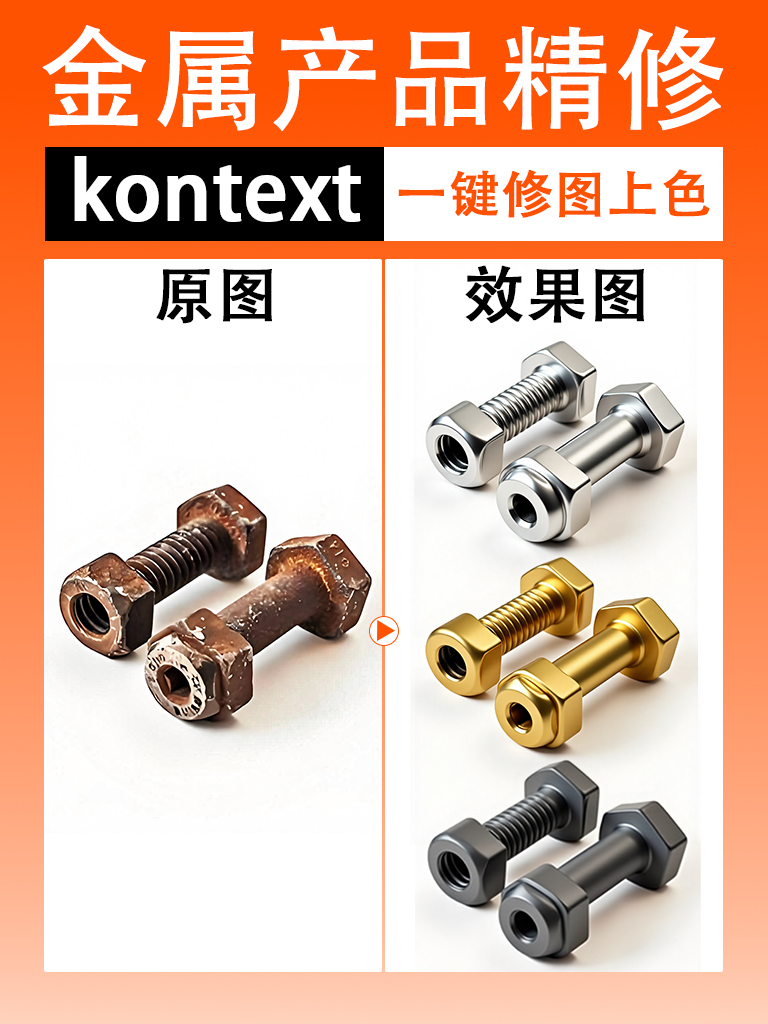 Remove rust