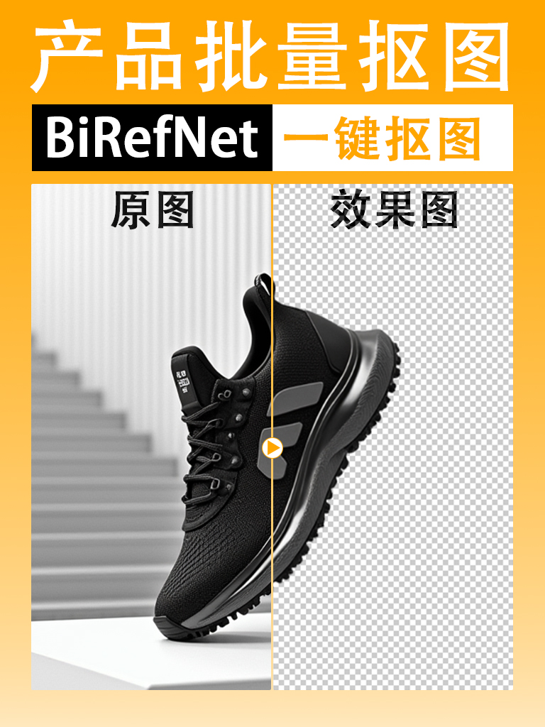 image_cutout