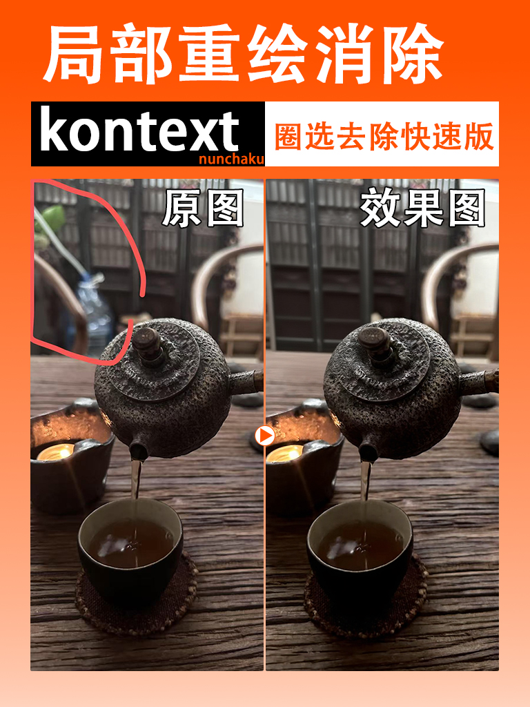 kontextquchu