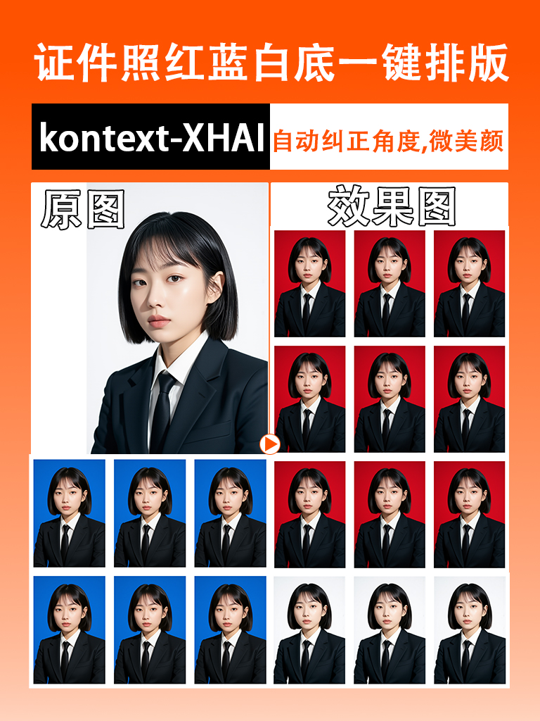 ICPHOTO2