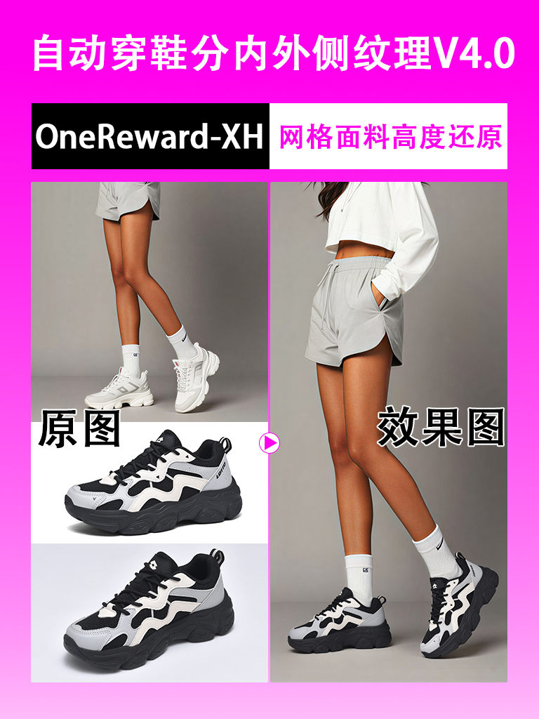 huanxiev4