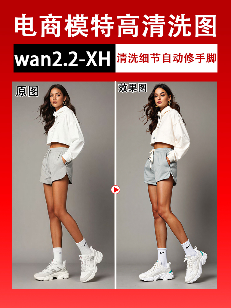 wan22-xitu