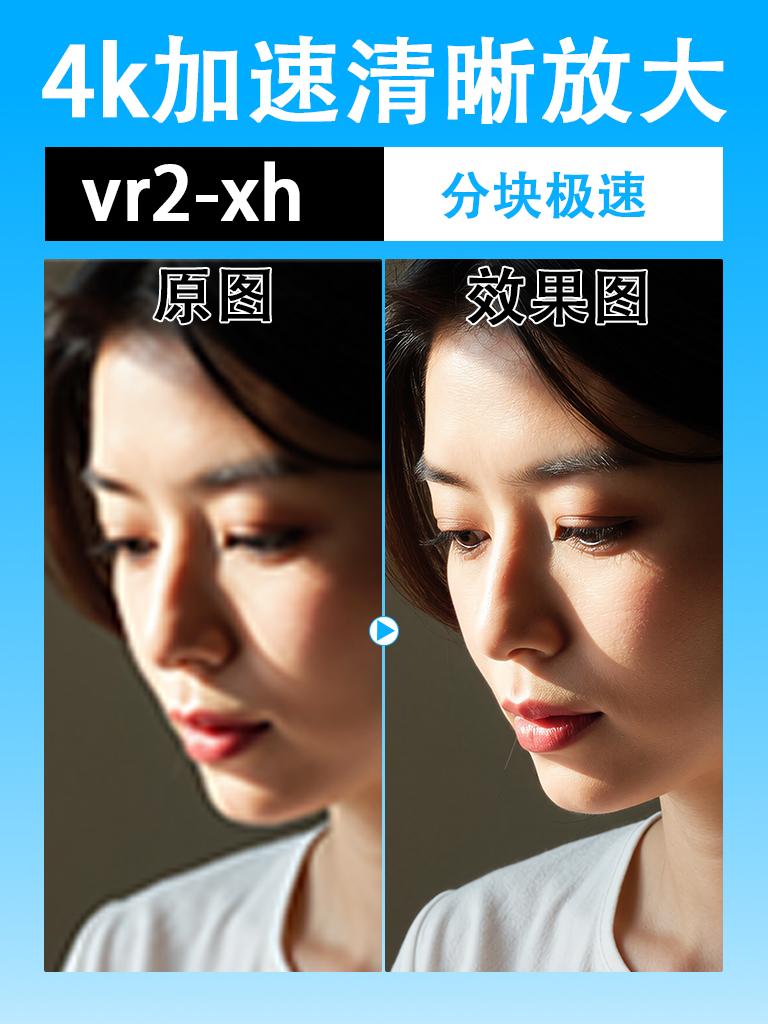 seedvr2-2_copy